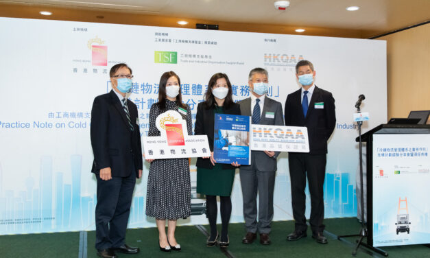 冷鏈物流管理體系先導計劃經驗分享會 暨 「冷鏈物流管理體系實務守則」