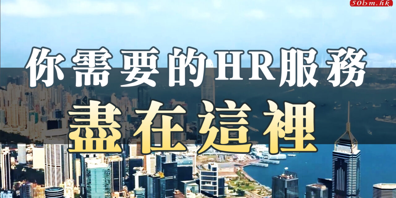 Hong Kong BangMang Outsourcing Company Limited