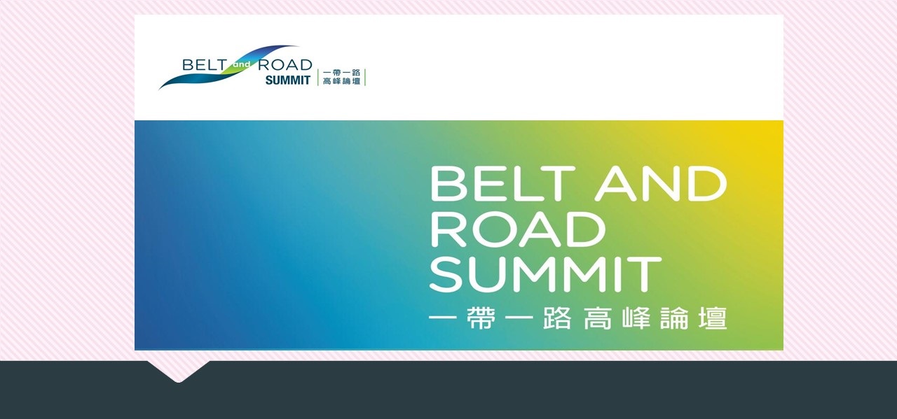Belt and Road Summit 2021