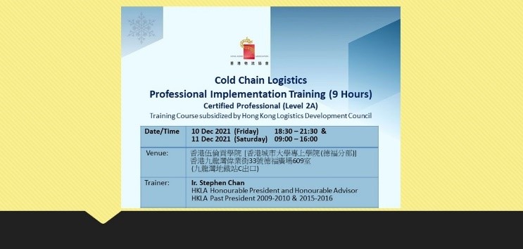Cold Chain Logistics Professional Implementation Training(CCLP)(Level 2A)