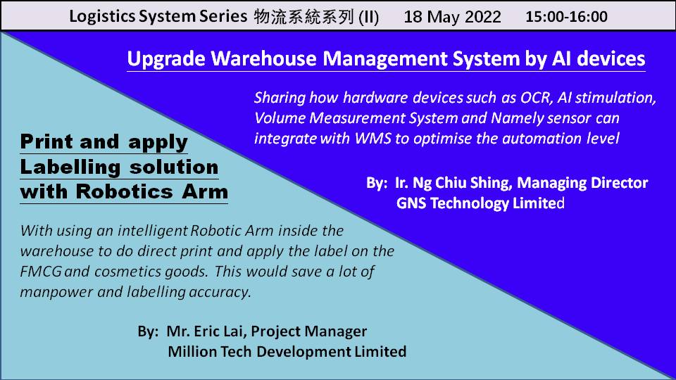 Logistics System Series 物流系統系列 II