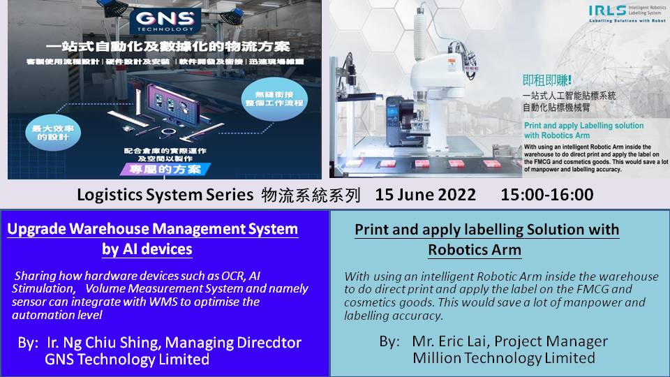Webinar –  Logistics System Series