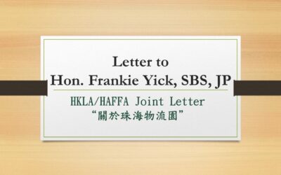 給易志明議員的信 “關於珠海物流園”- HKLA/HAFFA