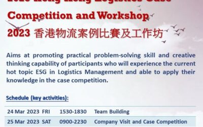 2023香港物流案例比賽及工作坊 – 全職學生