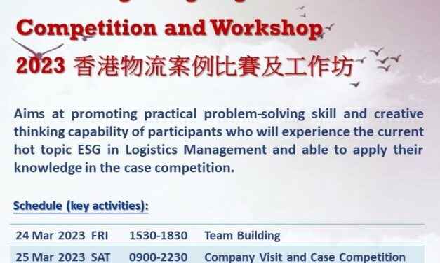 2023香港物流案例比賽及工作坊 – 全職學生