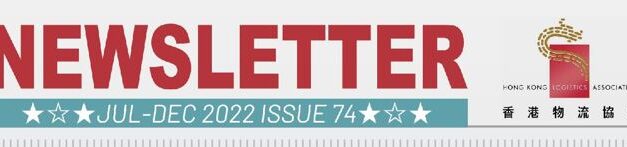 HKLA Newsletter Jul – Dec 2022