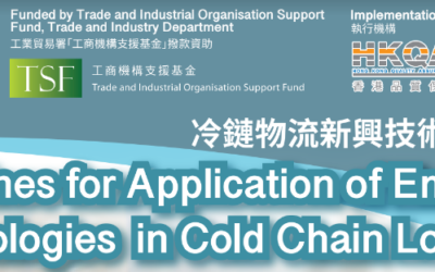 冷鏈物流新興技術應用指南 – 項目啓動和簡介會 – 相片
