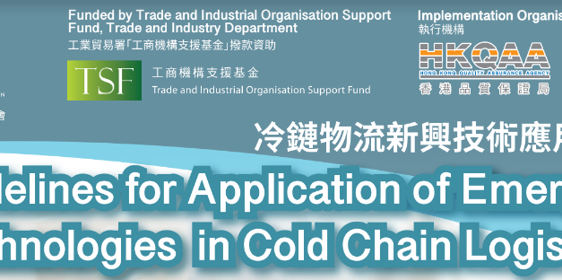 GUIDELINES FOR APPLICATION OF EMERGING TECHNOLOGIES IN COLD CHAIN LOGISTICS – KICK OFF SEMINAR – Photos