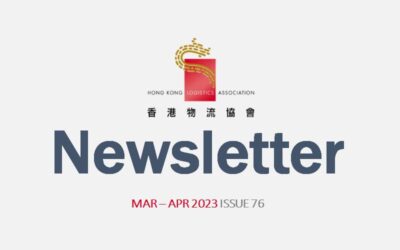 香港物流協會會刊 – 2023年3-4月