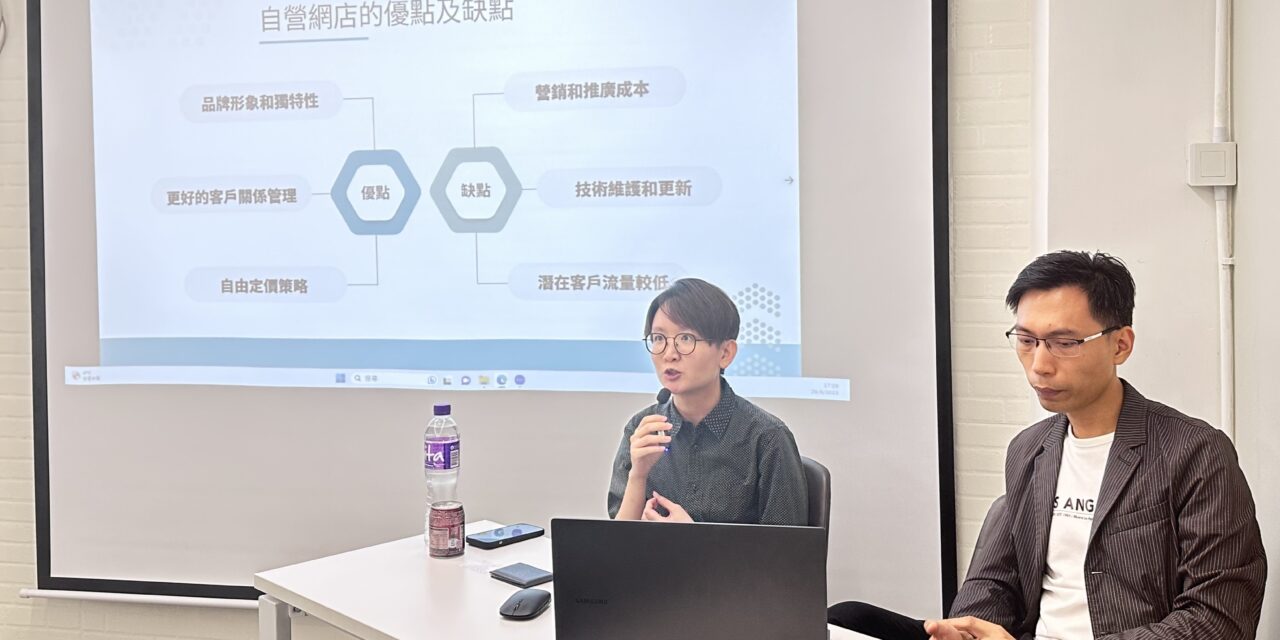 疫後如何利用電商及數碼轉型滿足消費新常態 – 相片