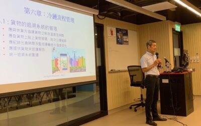 冷鏈物流專業人員認證 級別1 （初階培訓）課程 – 相片