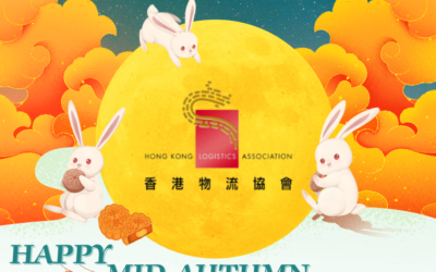 香港物流協會祝各位中秋節快樂!