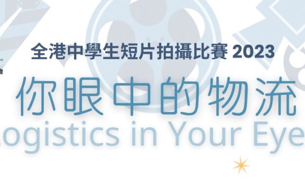 你眼中的物流