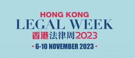香港法律周2023 – 相片及感謝信
