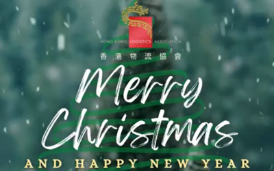 香港物流協會祝各位聖誕節快樂!