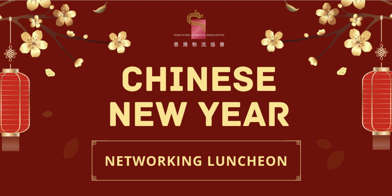 新春午宴