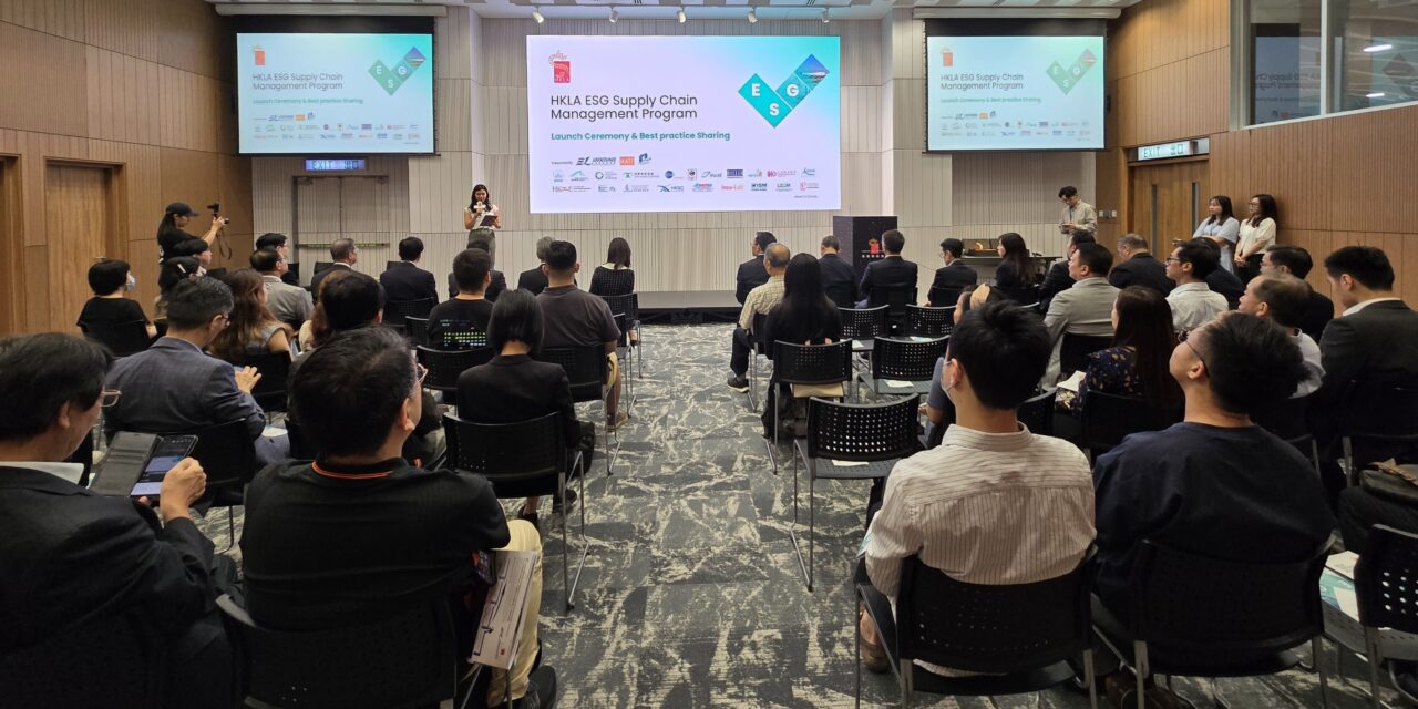 ESG供應鏈管理計劃（ESG SCM）啟動儀式