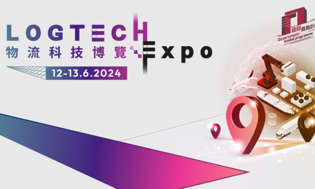 LOGTECH Expo 物流科技博覽2024
