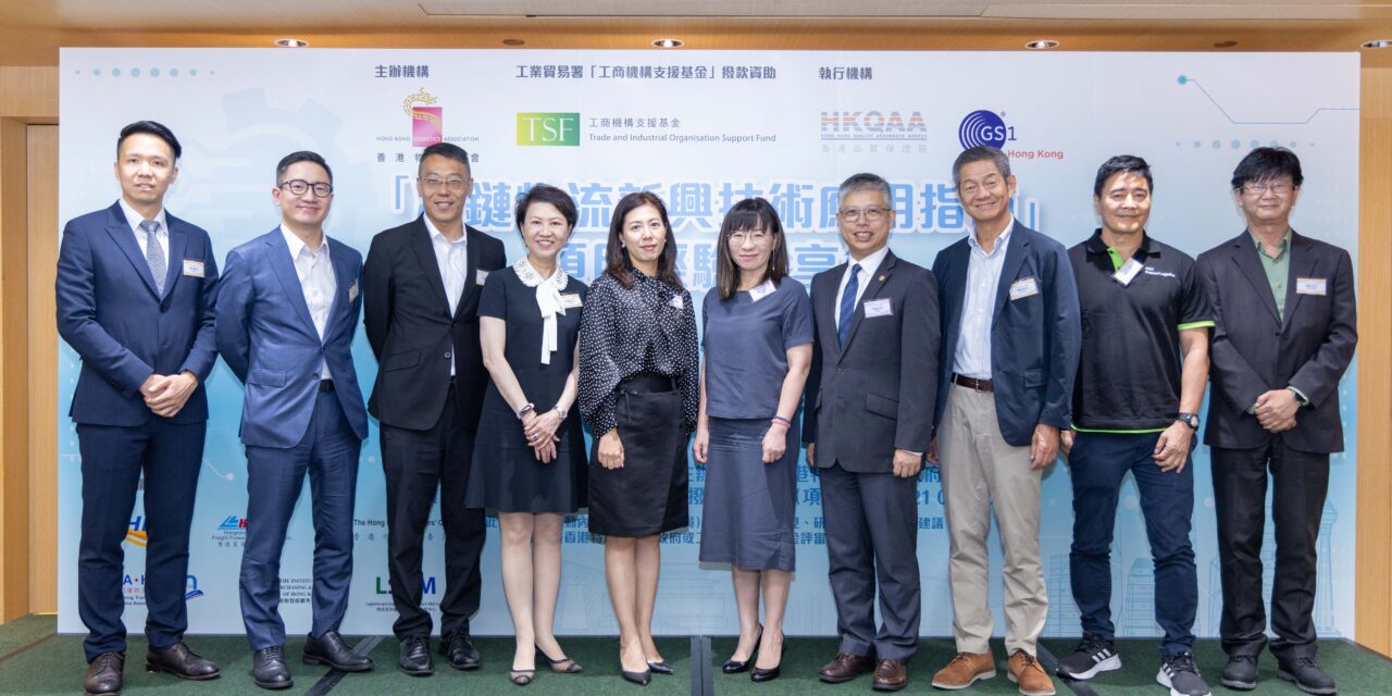「冷鏈物流新興技術應用指南」項目經驗分享會 – 相片