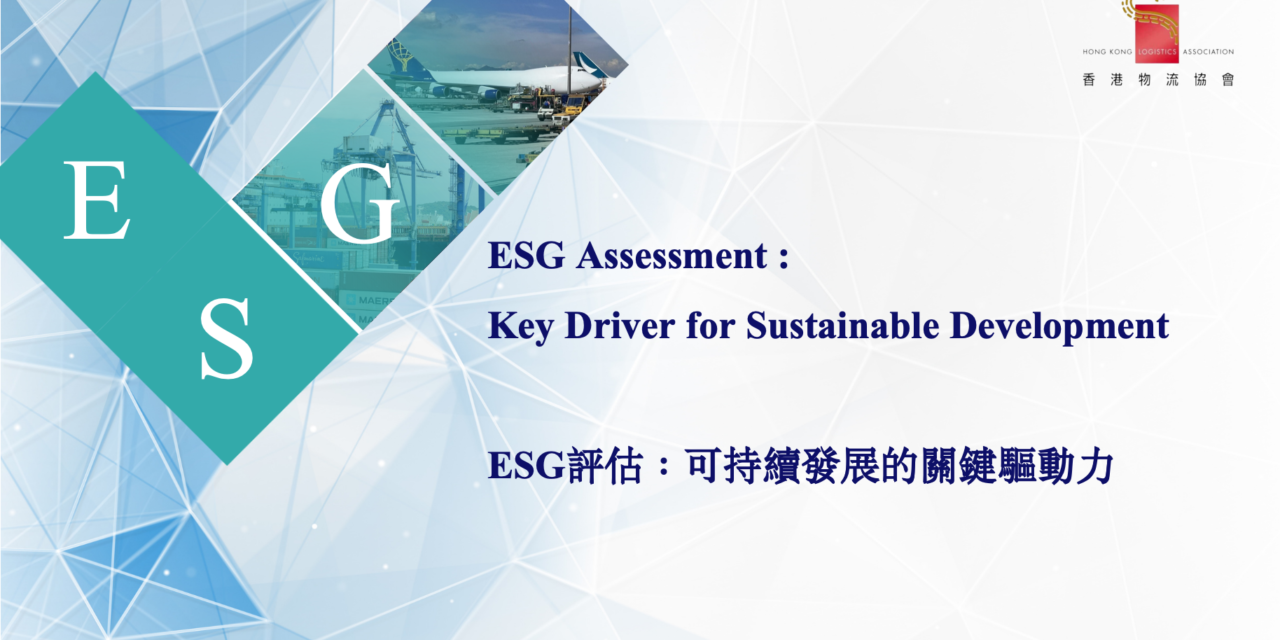 ESG問卷簡報會 – PPT