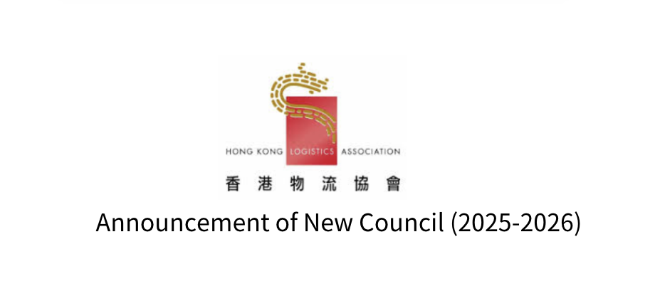 新理事會公告（2025-2026）