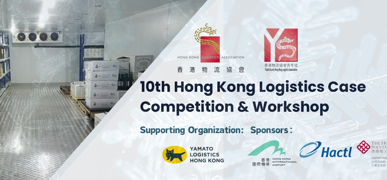 10th Hong Kong Logistics Case Competition & Workshop – Photos