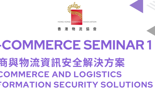 E-Commerce Seminar 1 – E-Commerce and Logistics Information Security Solution