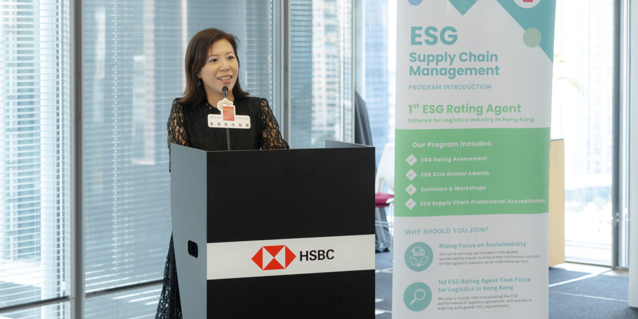 香港物流協會袁美儀：實踐ESG保護企業生存