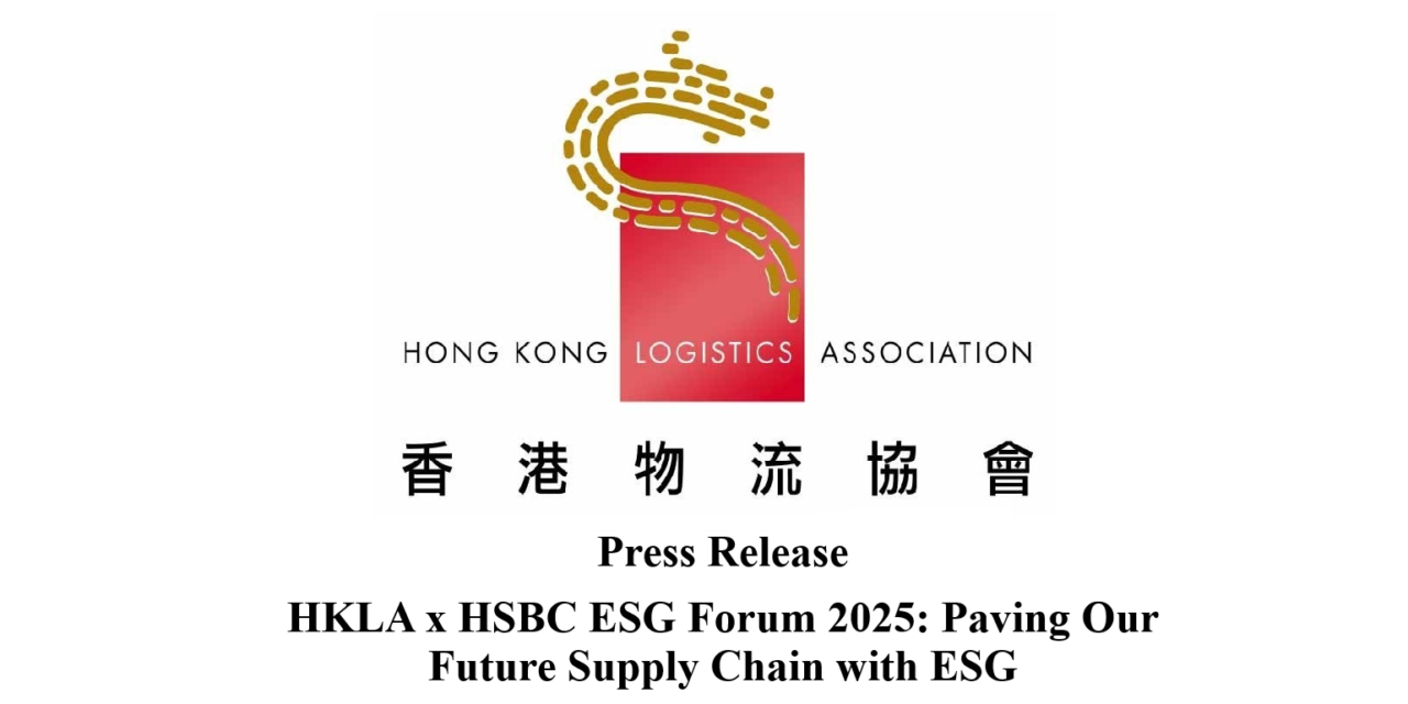 Press Release HKLA x HSBC ESG Forum 2025: Paving Our Future Supply Chain with ESG
