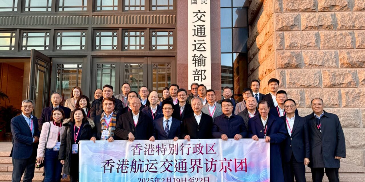 香港特別行政區 香港航運交通界訪京團 – 相片