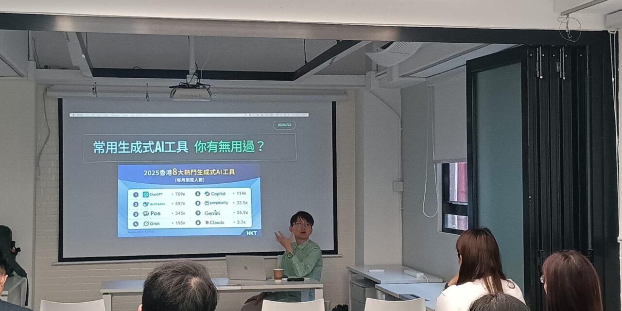 電商研討會II AI X 人力資源 – 相片