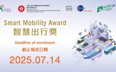香港資訊及通訊科技獎：智慧出行獎
