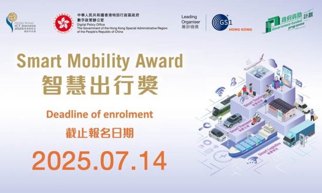 香港资讯及通讯科技奖：智慧出行奖