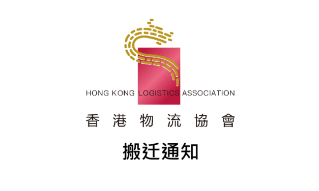 搬迁通知